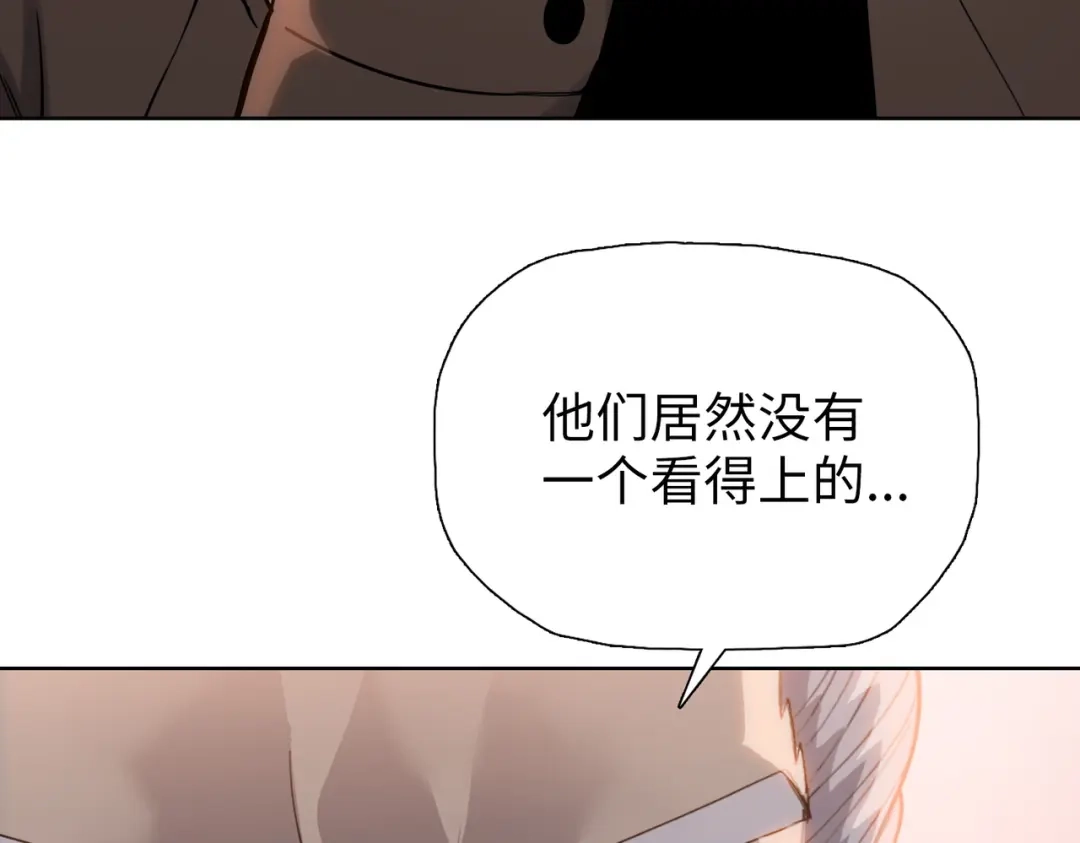 一把杀猪刀，砍翻万界很合理吧？ 第21话 恩赐 第97页