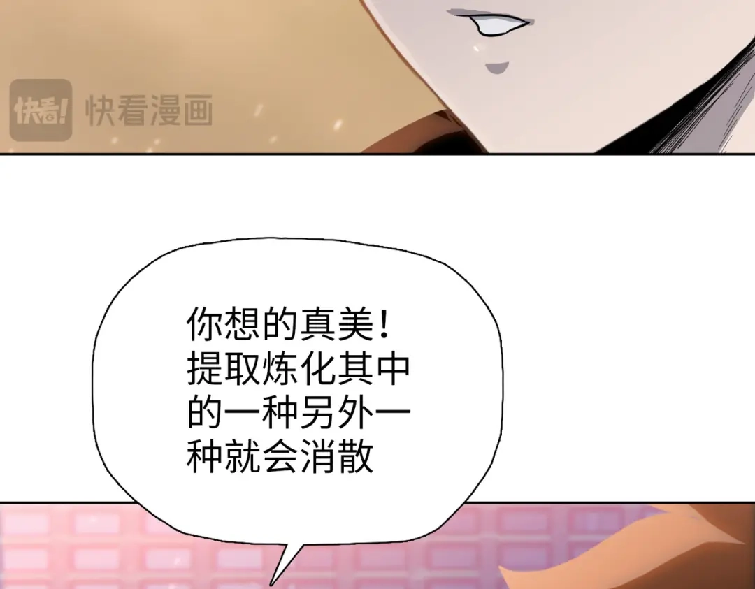 一把杀猪刀，砍翻万界很合理吧？ 第21话 恩赐 第13页