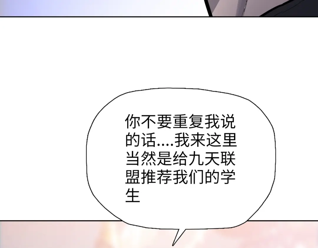 一把杀猪刀，砍翻万界很合理吧？ 第21话 恩赐 第89页