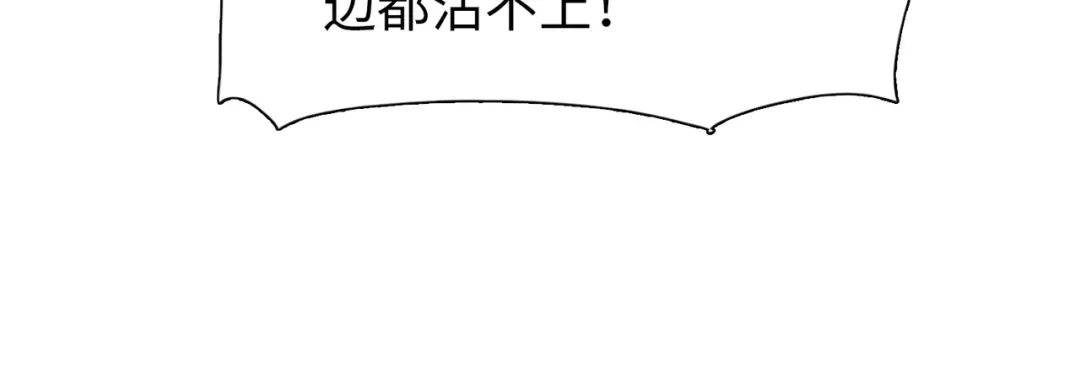 一把杀猪刀，砍翻万界很合理吧？ 第21话 恩赐 第158页