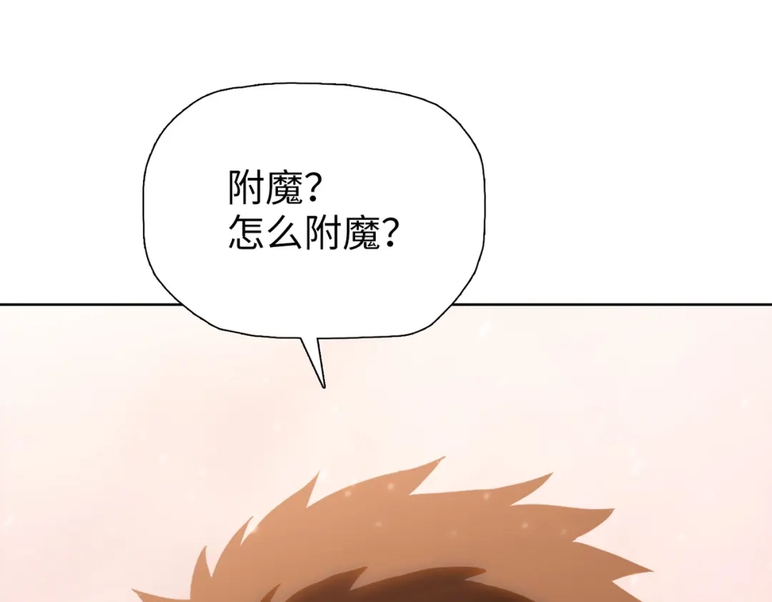 一把杀猪刀，砍翻万界很合理吧？ 第21话 恩赐 第5页