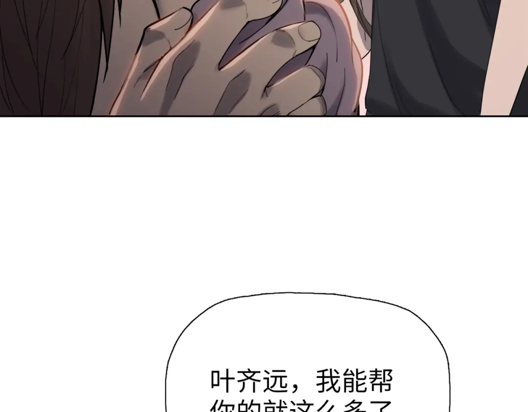 一把杀猪刀，砍翻万界很合理吧？ 第21话 恩赐 第73页