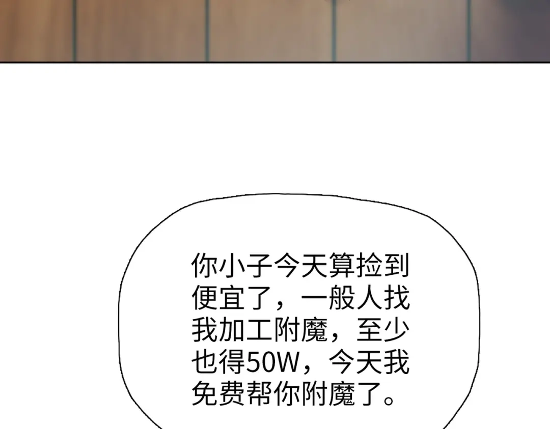 一把杀猪刀，砍翻万界很合理吧？ 第21话 恩赐 第41页