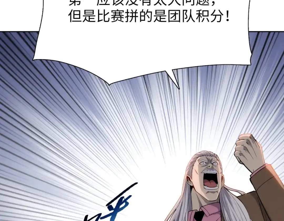 一把杀猪刀，砍翻万界很合理吧？ 第21话 恩赐 第152页