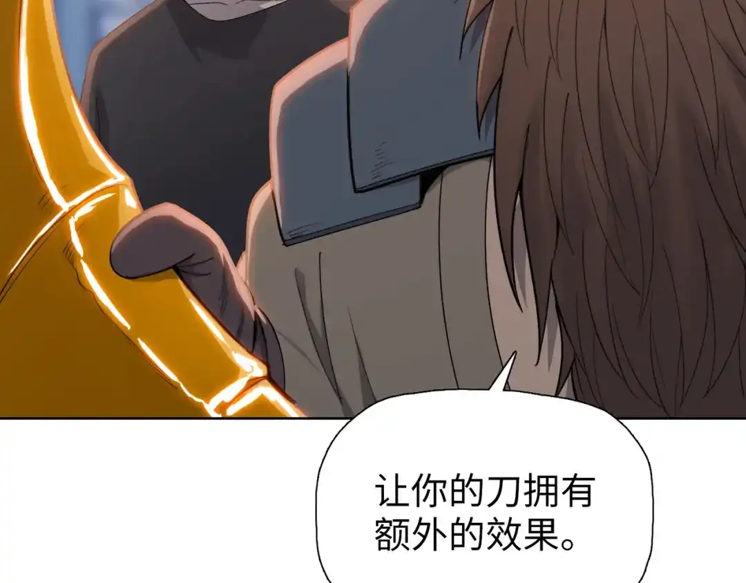 一把杀猪刀，砍翻万界很合理吧？ 第21话 恩赐 第10页