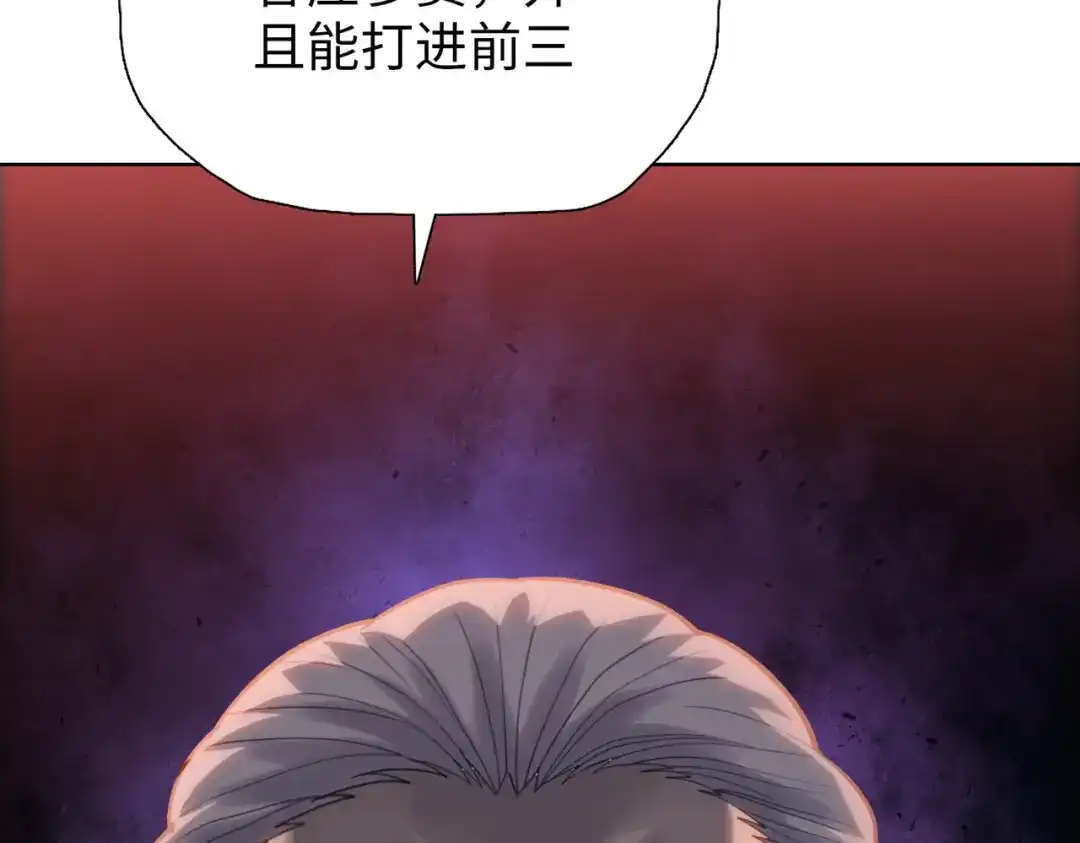 一把杀猪刀，砍翻万界很合理吧？ 第21话 恩赐 第162页