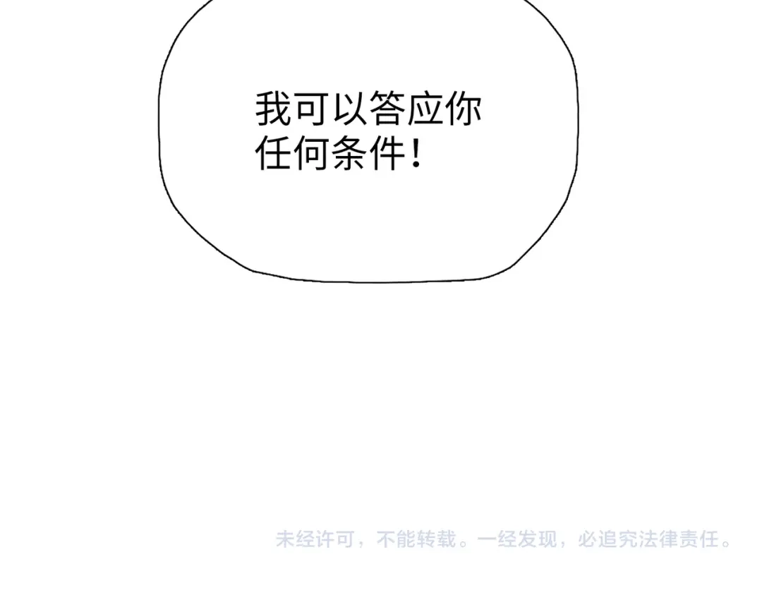 一把杀猪刀，砍翻万界很合理吧？ 第21话 恩赐 第167页
