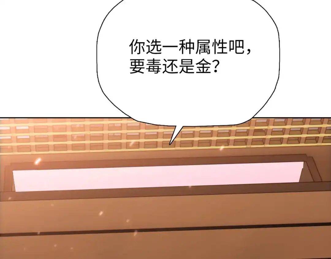 一把杀猪刀，砍翻万界很合理吧？ 第21话 恩赐 第17页