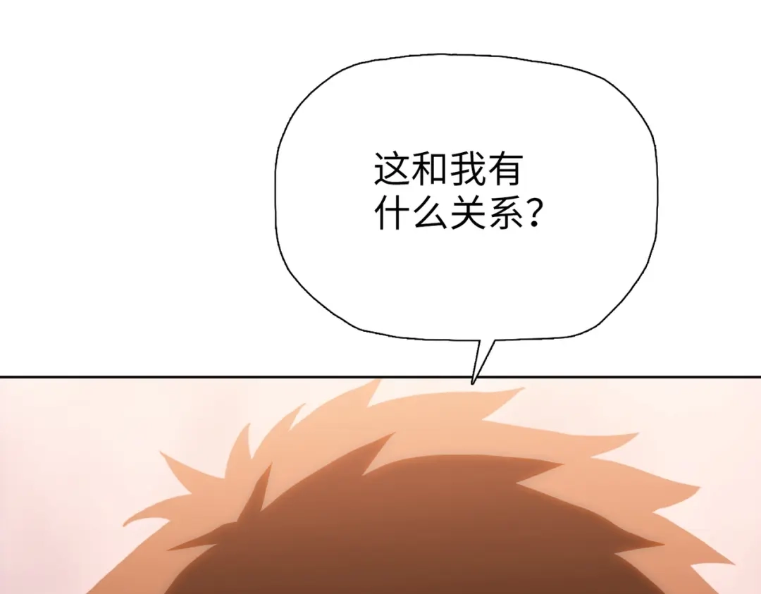 一把杀猪刀，砍翻万界很合理吧？ 第21话 恩赐 第159页