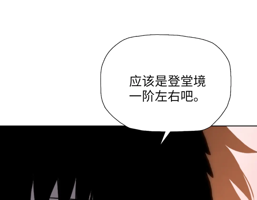 一把杀猪刀，砍翻万界很合理吧？ 第21话 恩赐 第119页