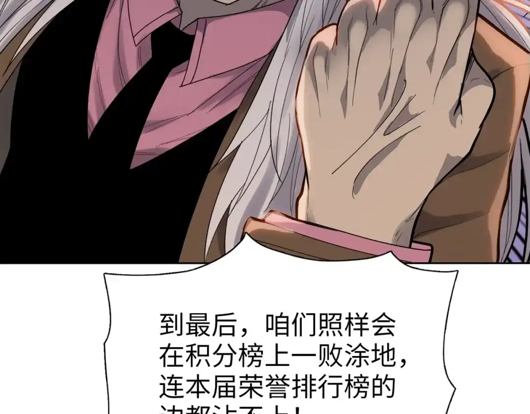 一把杀猪刀，砍翻万界很合理吧？ 第21话 恩赐 第157页