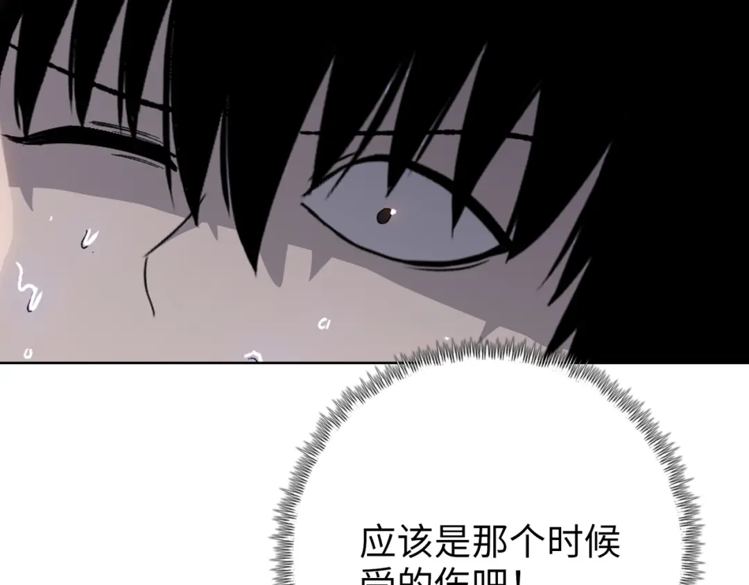 一把杀猪刀，砍翻万界很合理吧？ 第21话 恩赐 第150页