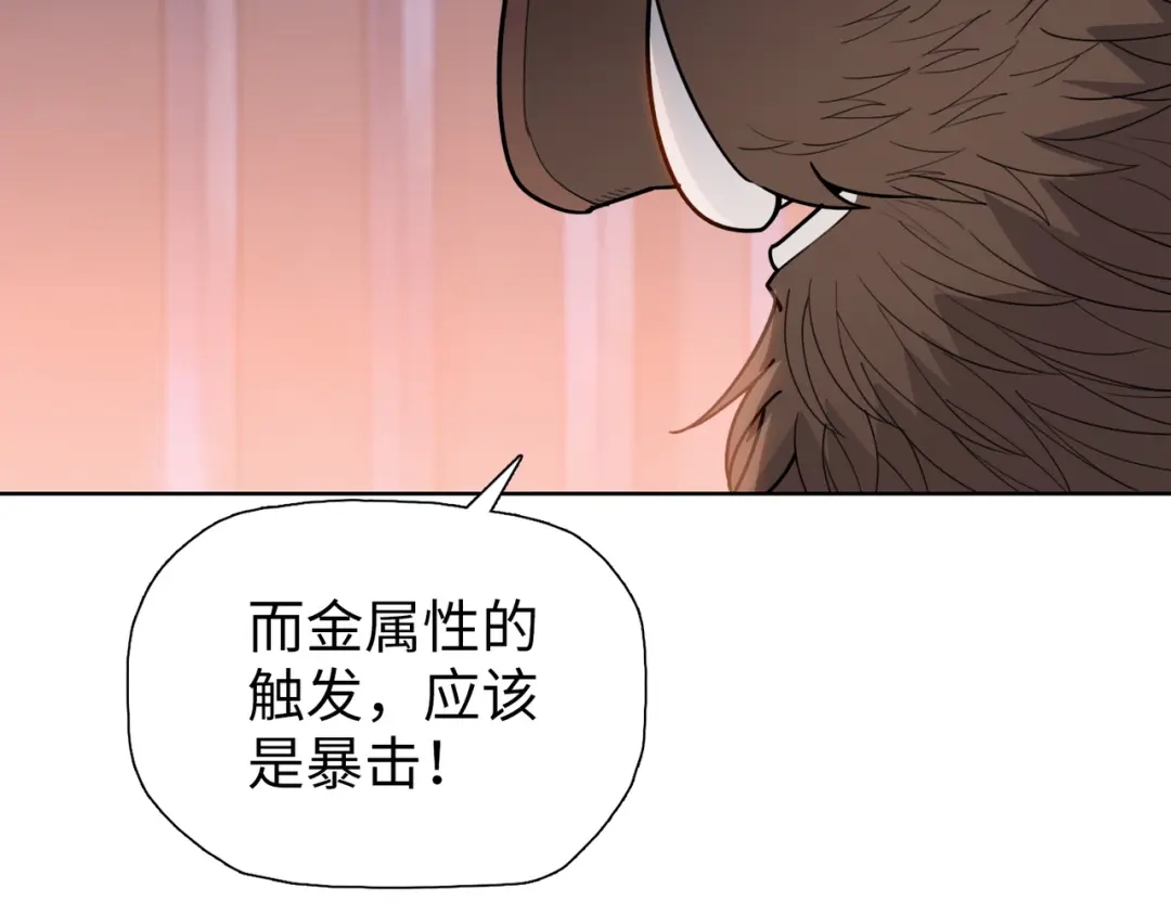 一把杀猪刀，砍翻万界很合理吧？ 第21话 恩赐 第51页