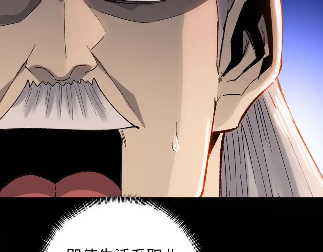 一把杀猪刀，砍翻万界很合理吧？ 第21话 恩赐 第127页