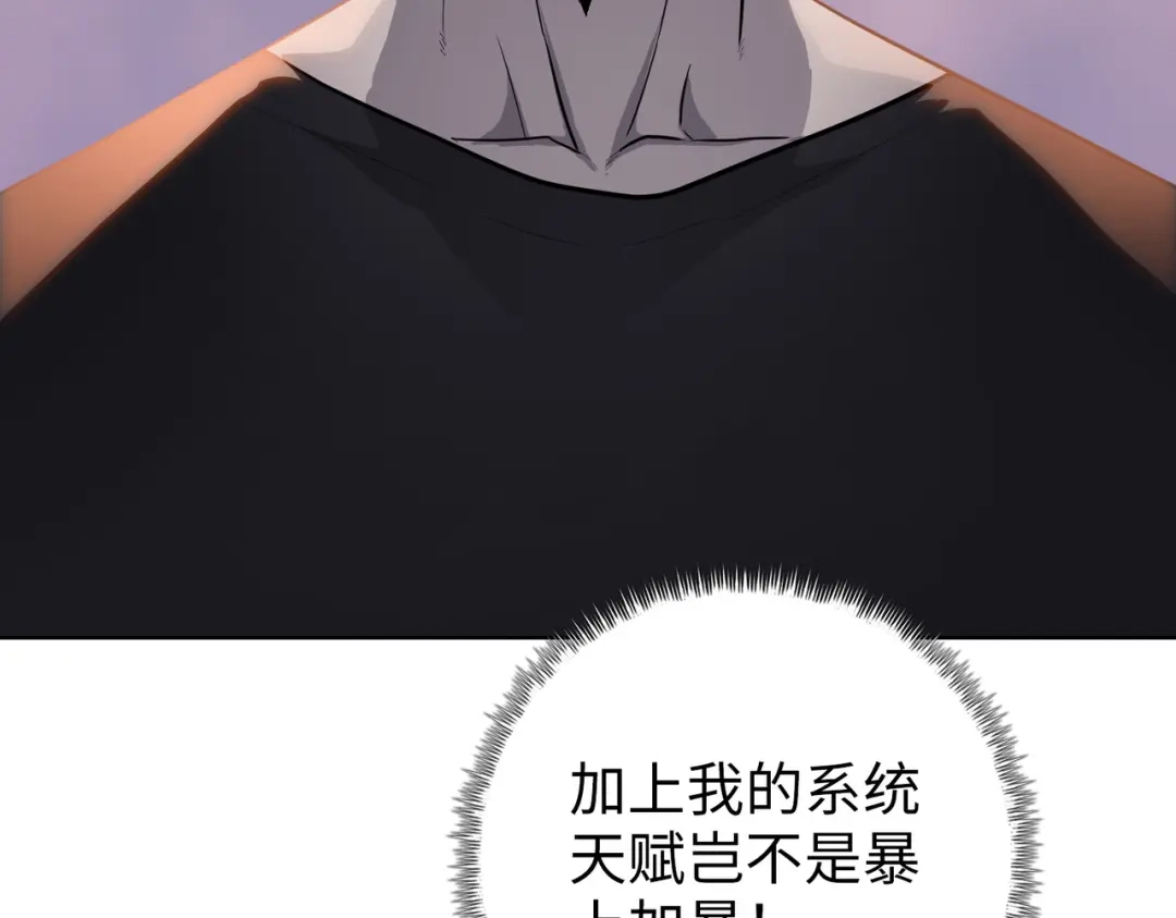 一把杀猪刀，砍翻万界很合理吧？ 第21话 恩赐 第55页