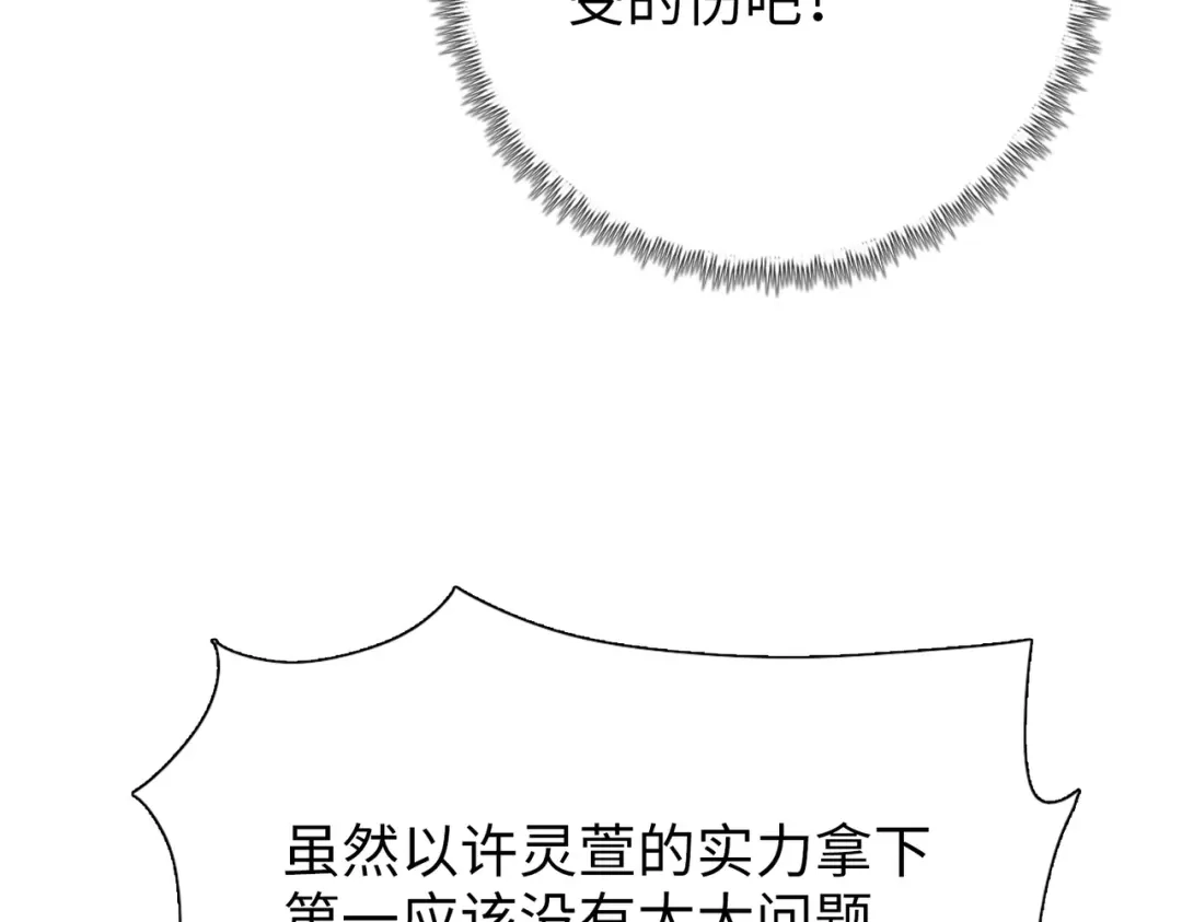一把杀猪刀，砍翻万界很合理吧？ 第21话 恩赐 第151页