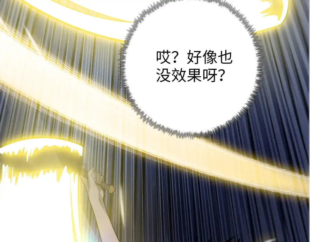 一把杀猪刀，砍翻万界很合理吧？ 第21话 恩赐 第61页