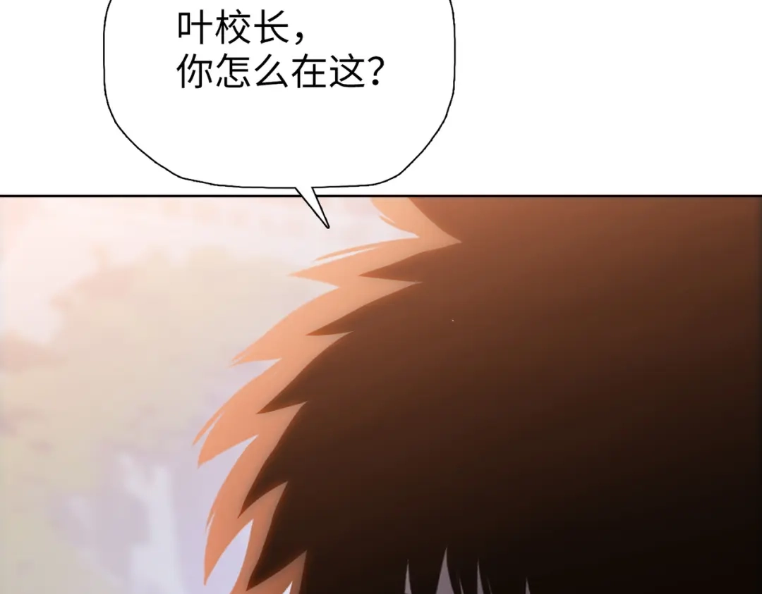 一把杀猪刀，砍翻万界很合理吧？ 第21话 恩赐 第87页
