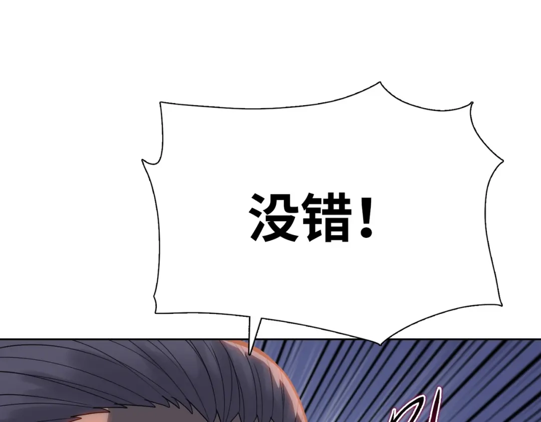 一把杀猪刀，砍翻万界很合理吧？ 第21话 恩赐 第144页