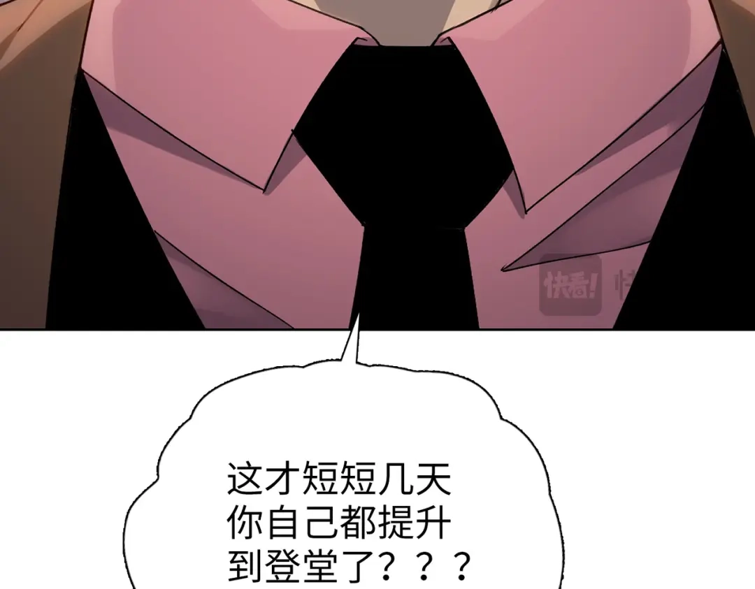 一把杀猪刀，砍翻万界很合理吧？ 第21话 恩赐 第124页