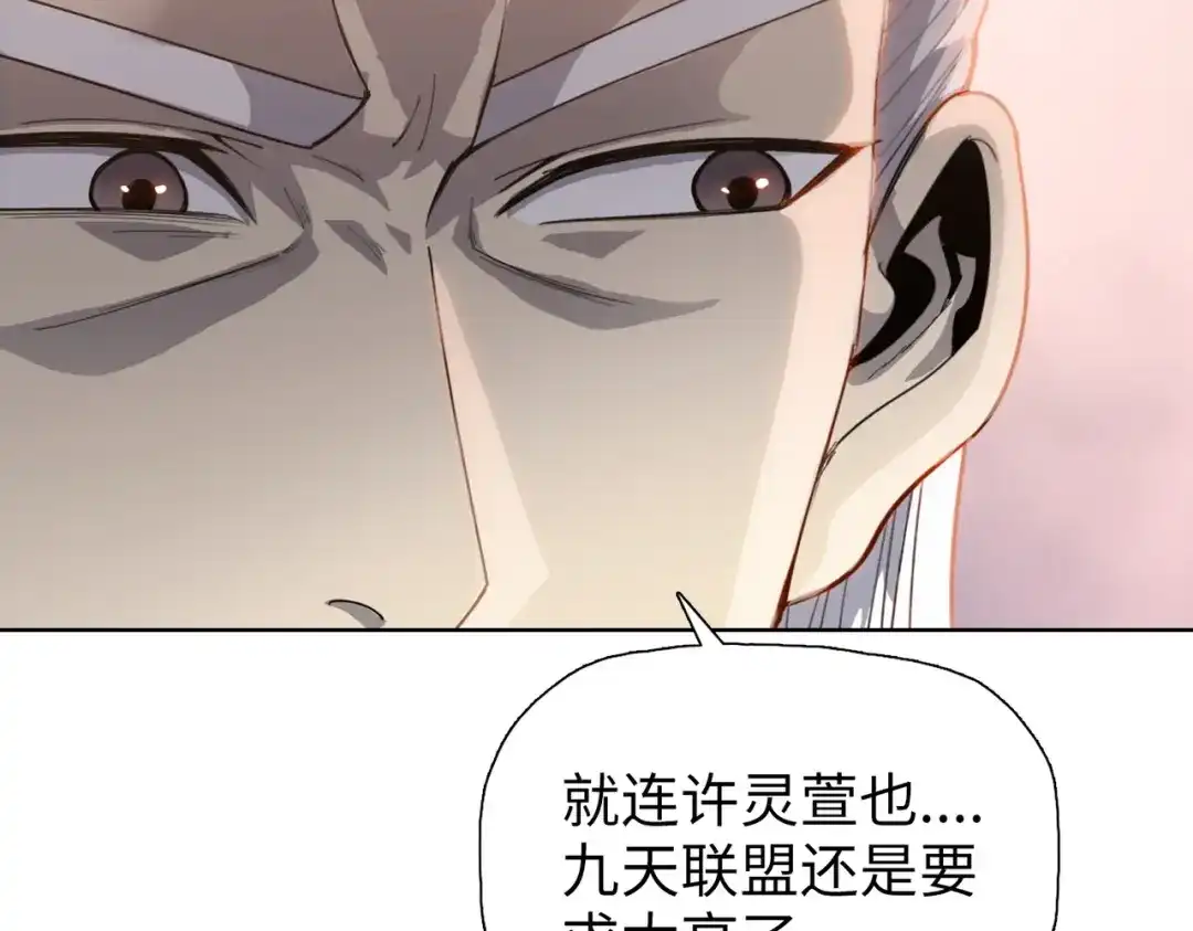 一把杀猪刀，砍翻万界很合理吧？ 第21话 恩赐 第98页