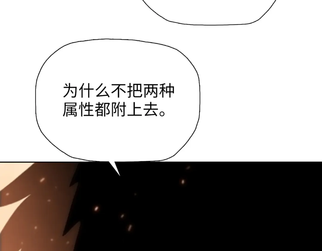 一把杀猪刀，砍翻万界很合理吧？ 第21话 恩赐 第11页