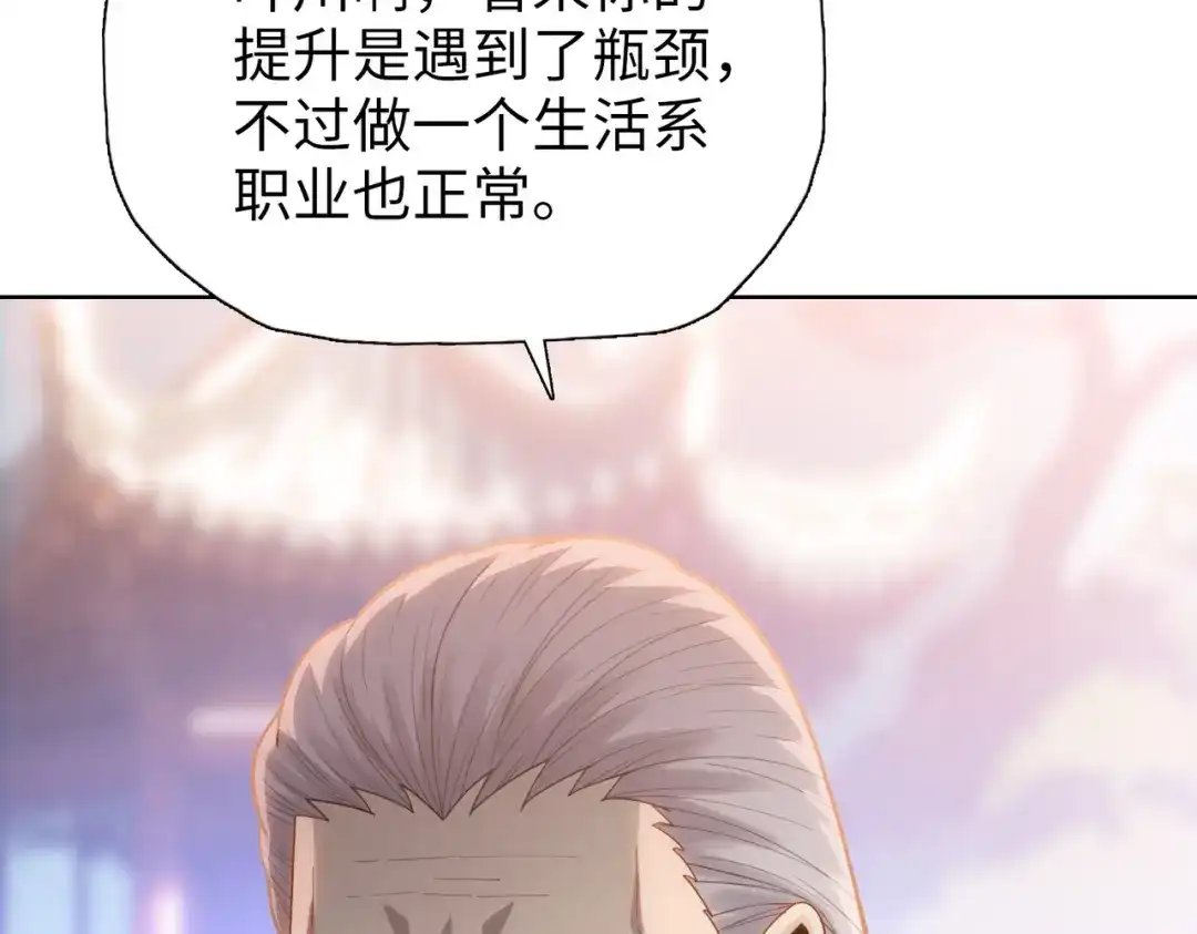 一把杀猪刀，砍翻万界很合理吧？ 第21话 恩赐 第107页