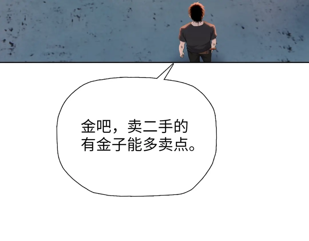 一把杀猪刀，砍翻万界很合理吧？ 第21话 恩赐 第19页
