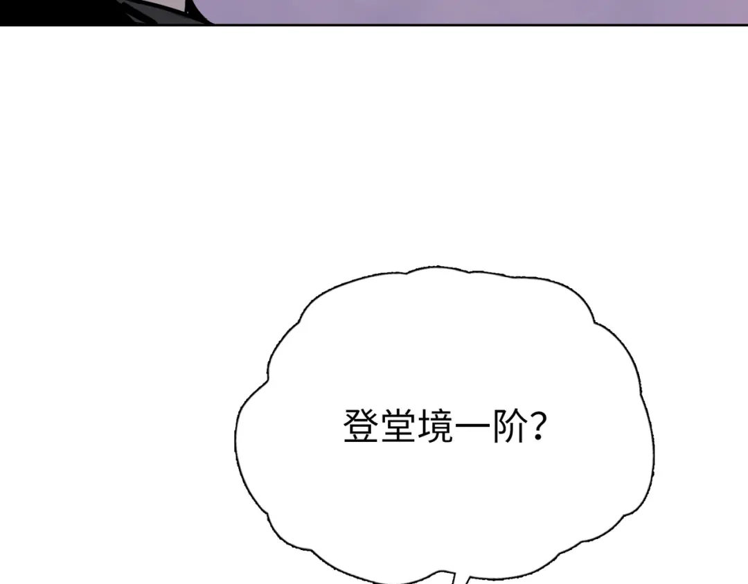 一把杀猪刀，砍翻万界很合理吧？ 第21话 恩赐 第121页