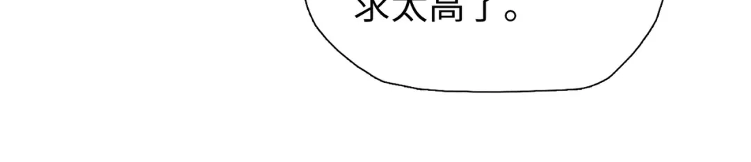 一把杀猪刀，砍翻万界很合理吧？ 第21话 恩赐 第99页