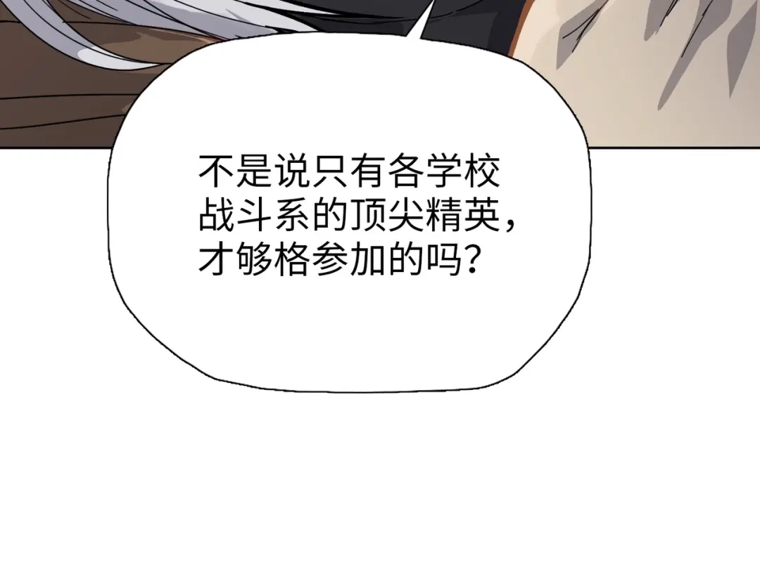一把杀猪刀，砍翻万界很合理吧？ 第21话 恩赐 第143页