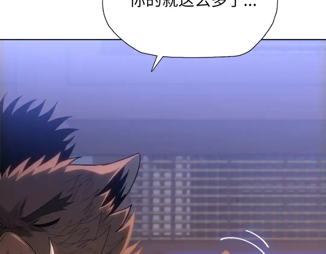 一把杀猪刀，砍翻万界很合理吧？ 第21话 恩赐 第74页