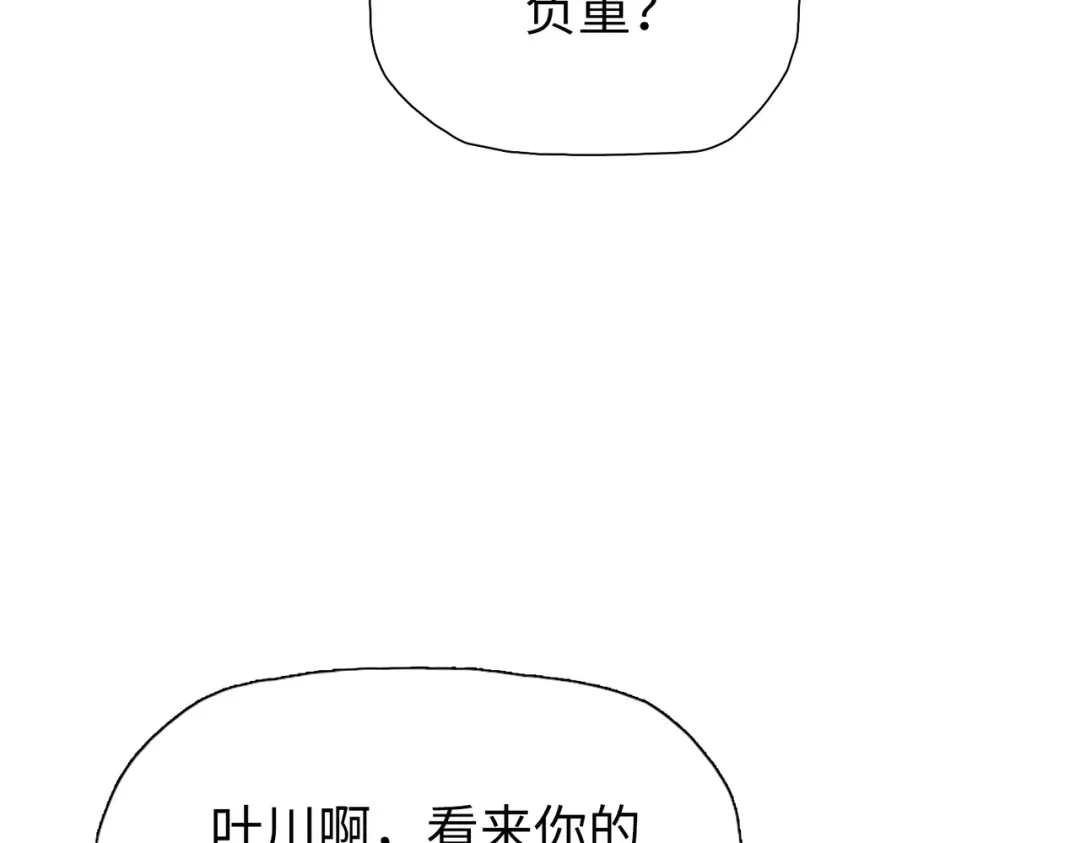 一把杀猪刀，砍翻万界很合理吧？ 第21话 恩赐 第106页