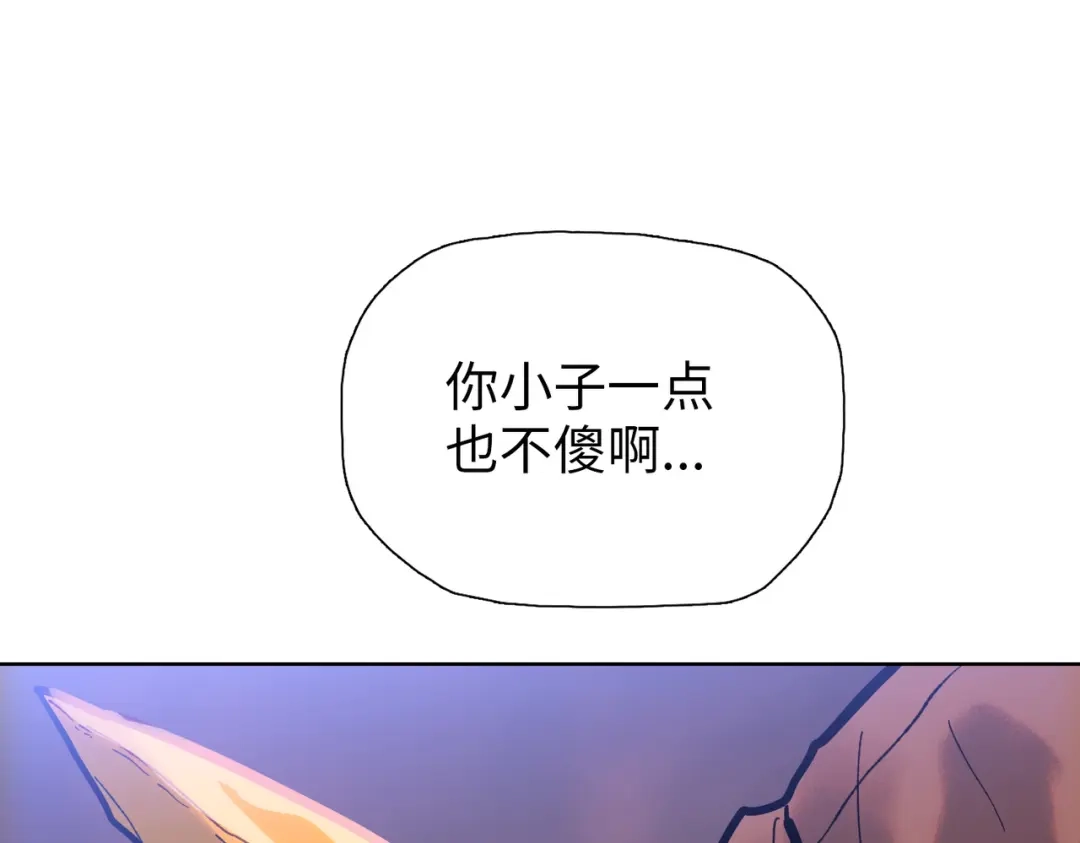 一把杀猪刀，砍翻万界很合理吧？ 第21话 恩赐 第21页