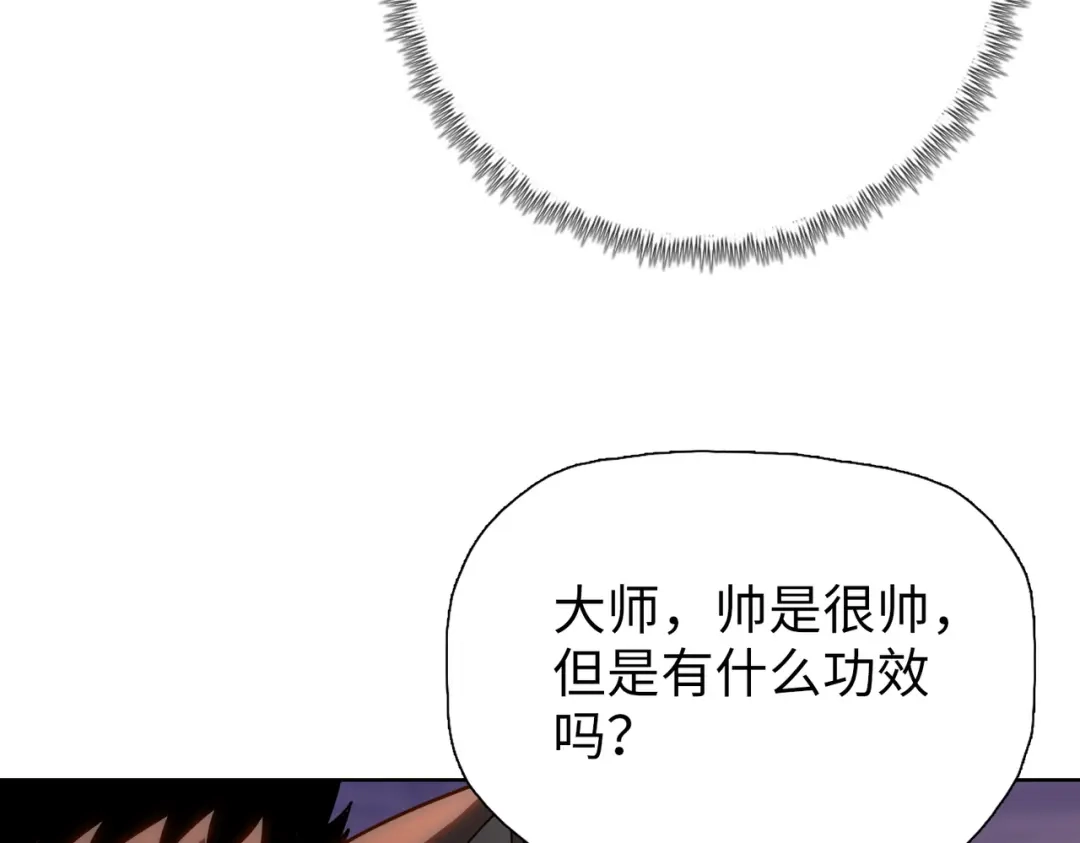 一把杀猪刀，砍翻万界很合理吧？ 第21话 恩赐 第47页