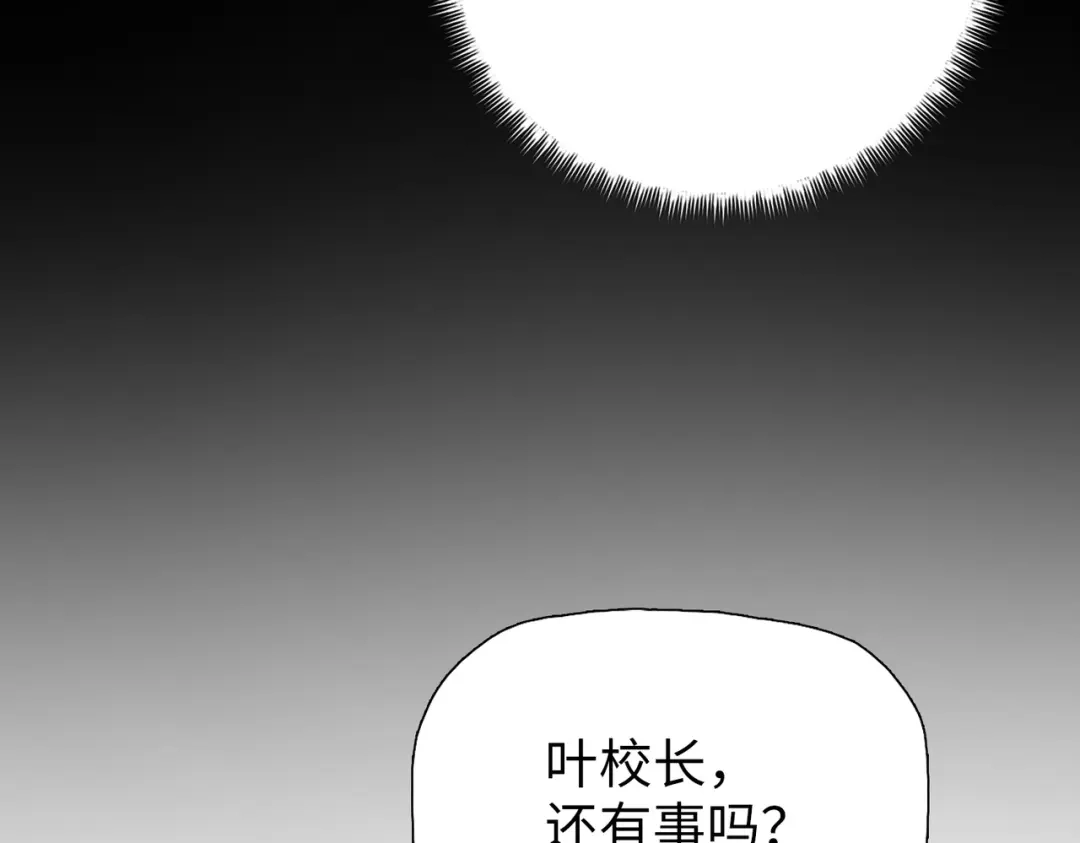 一把杀猪刀，砍翻万界很合理吧？ 第21话 恩赐 第133页