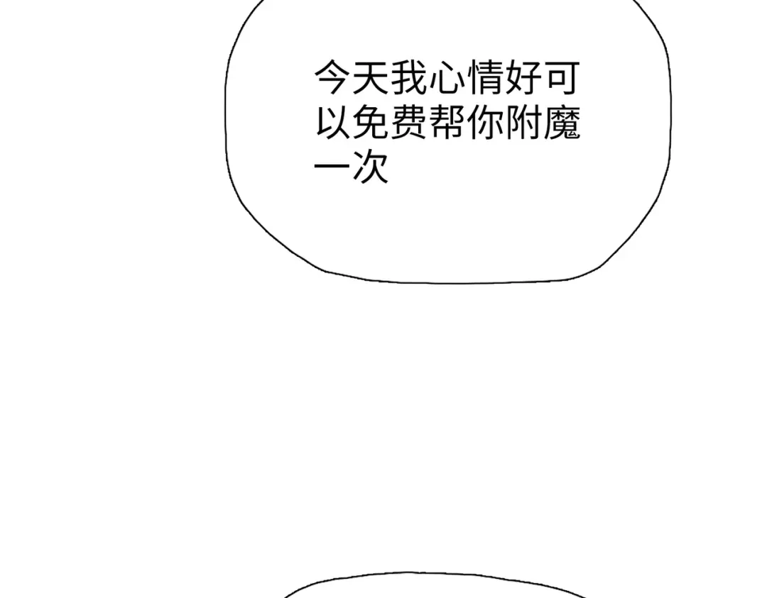 一把杀猪刀，砍翻万界很合理吧？ 第21话 恩赐 第16页