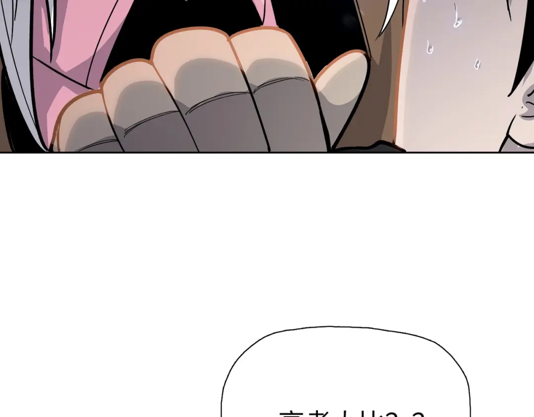 一把杀猪刀，砍翻万界很合理吧？ 第21话 恩赐 第140页