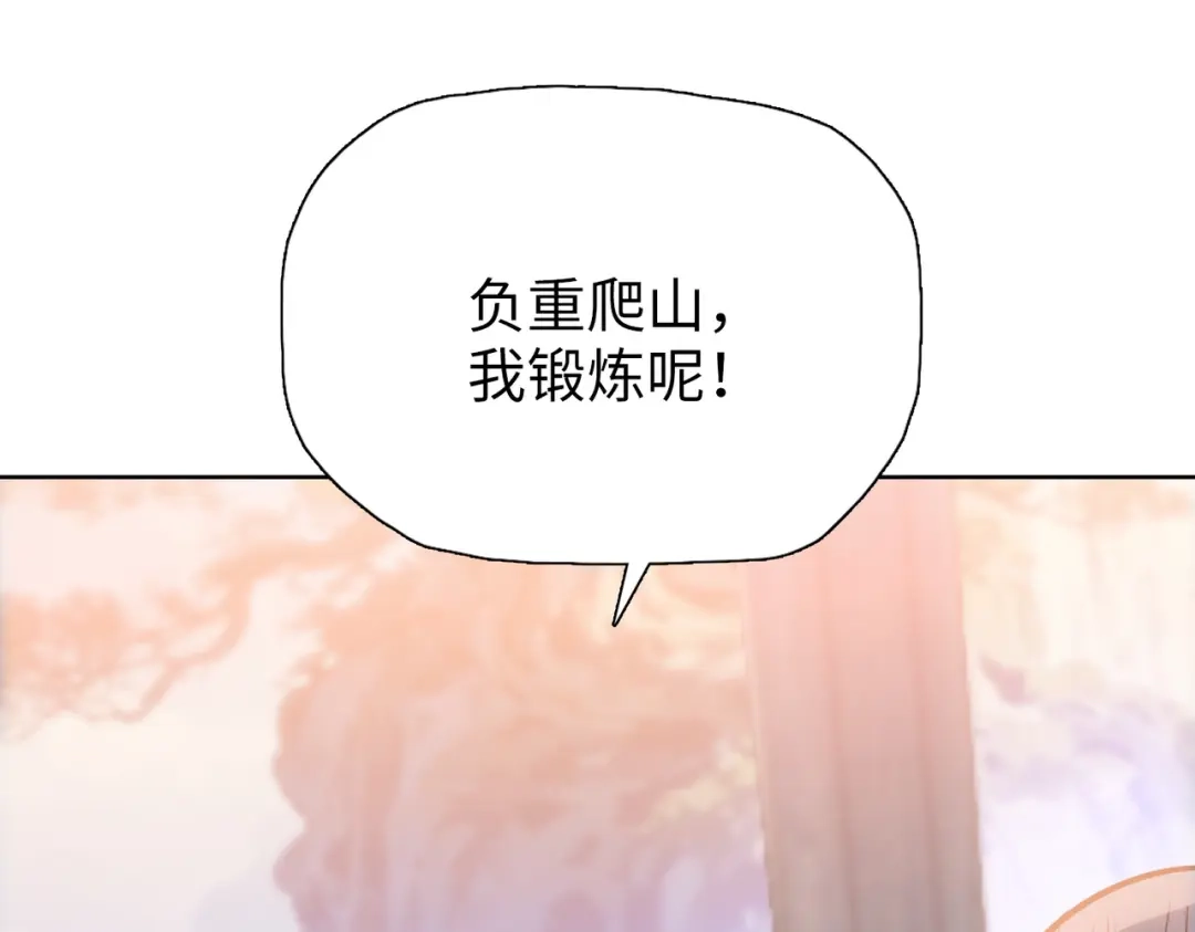 一把杀猪刀，砍翻万界很合理吧？ 第21话 恩赐 第103页