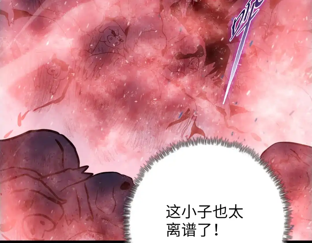 一把杀猪刀，砍翻万界很合理吧？ 第21话 恩赐 第132页