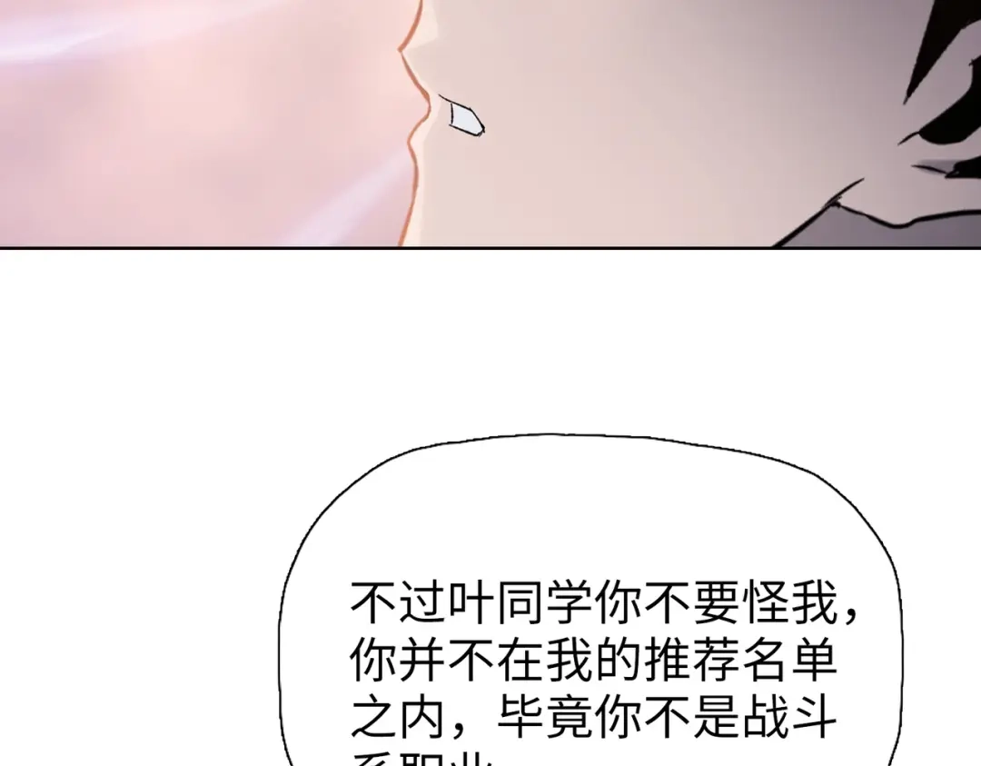 一把杀猪刀，砍翻万界很合理吧？ 第21话 恩赐 第94页