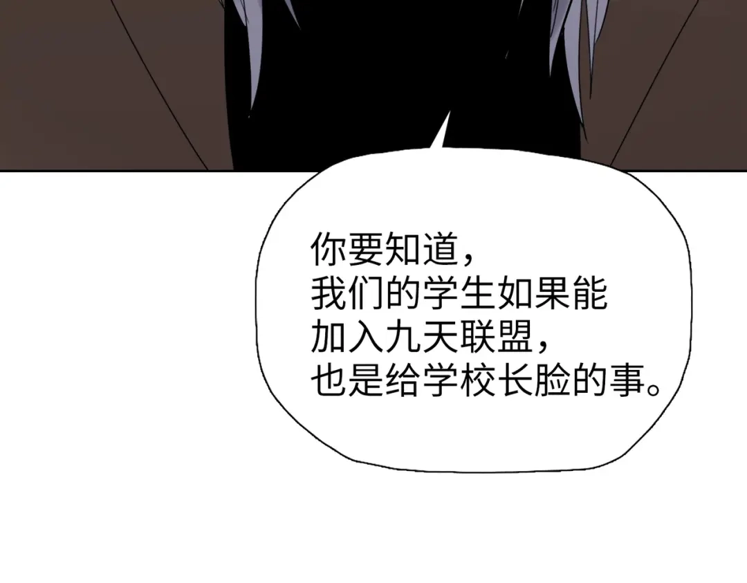 一把杀猪刀，砍翻万界很合理吧？ 第21话 恩赐 第92页