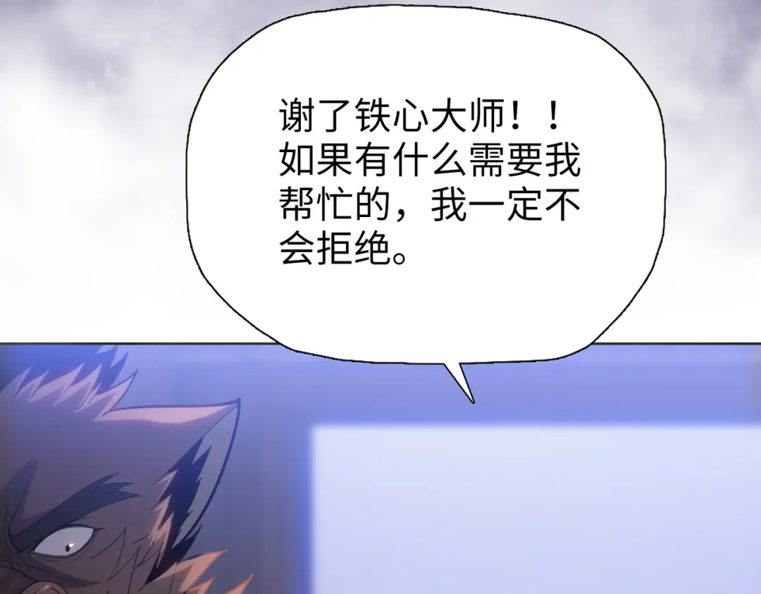 一把杀猪刀，砍翻万界很合理吧？ 第21话 恩赐 第71页