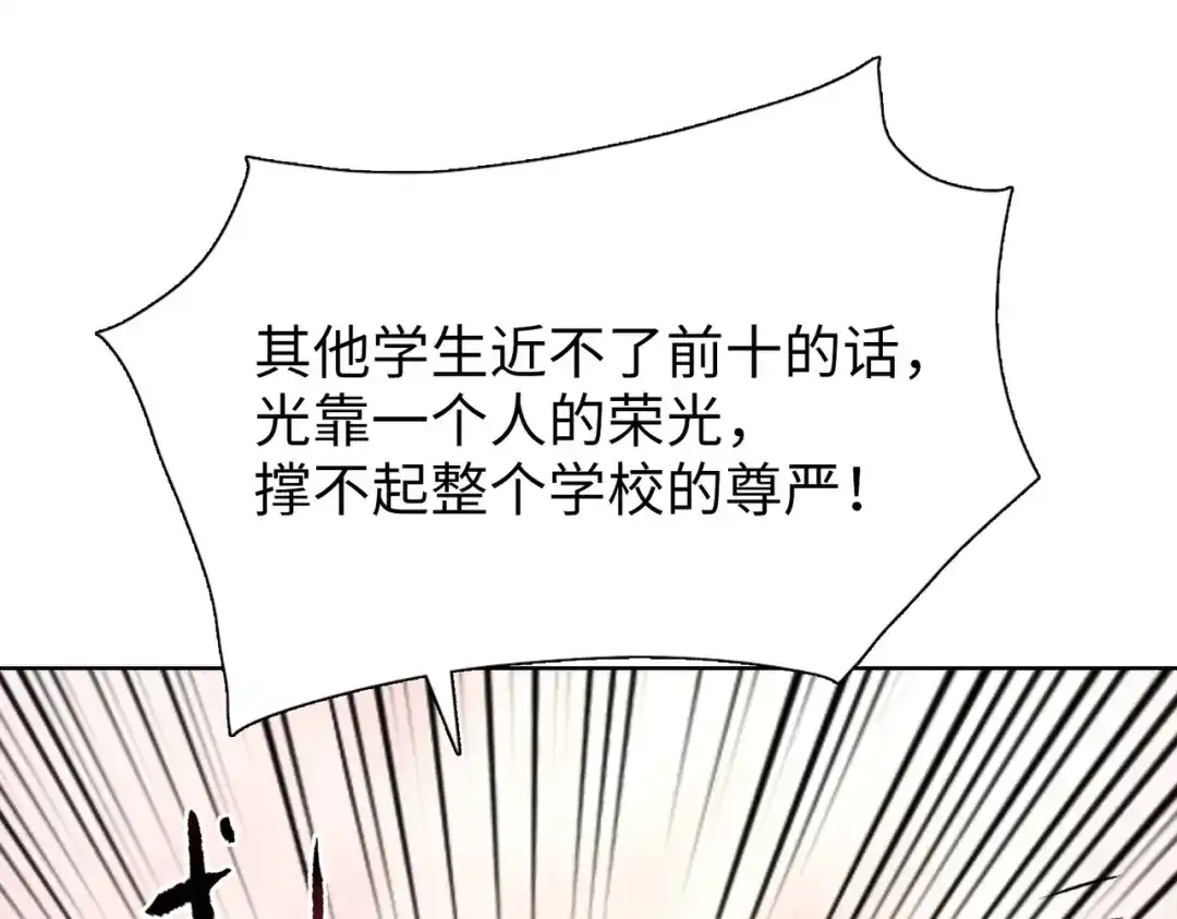 一把杀猪刀，砍翻万界很合理吧？ 第21话 恩赐 第155页