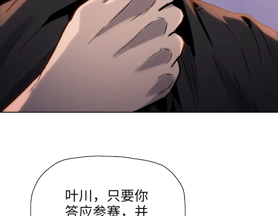 一把杀猪刀，砍翻万界很合理吧？ 第21话 恩赐 第161页