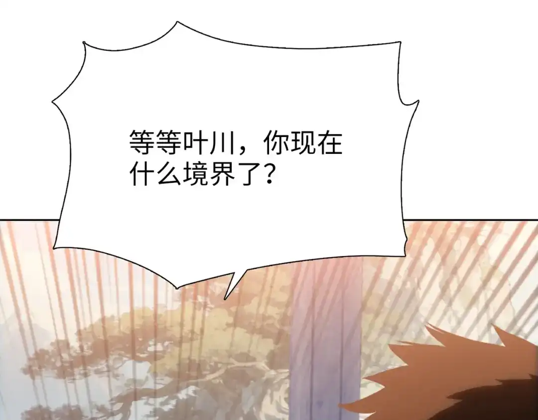 一把杀猪刀，砍翻万界很合理吧？ 第21话 恩赐 第116页