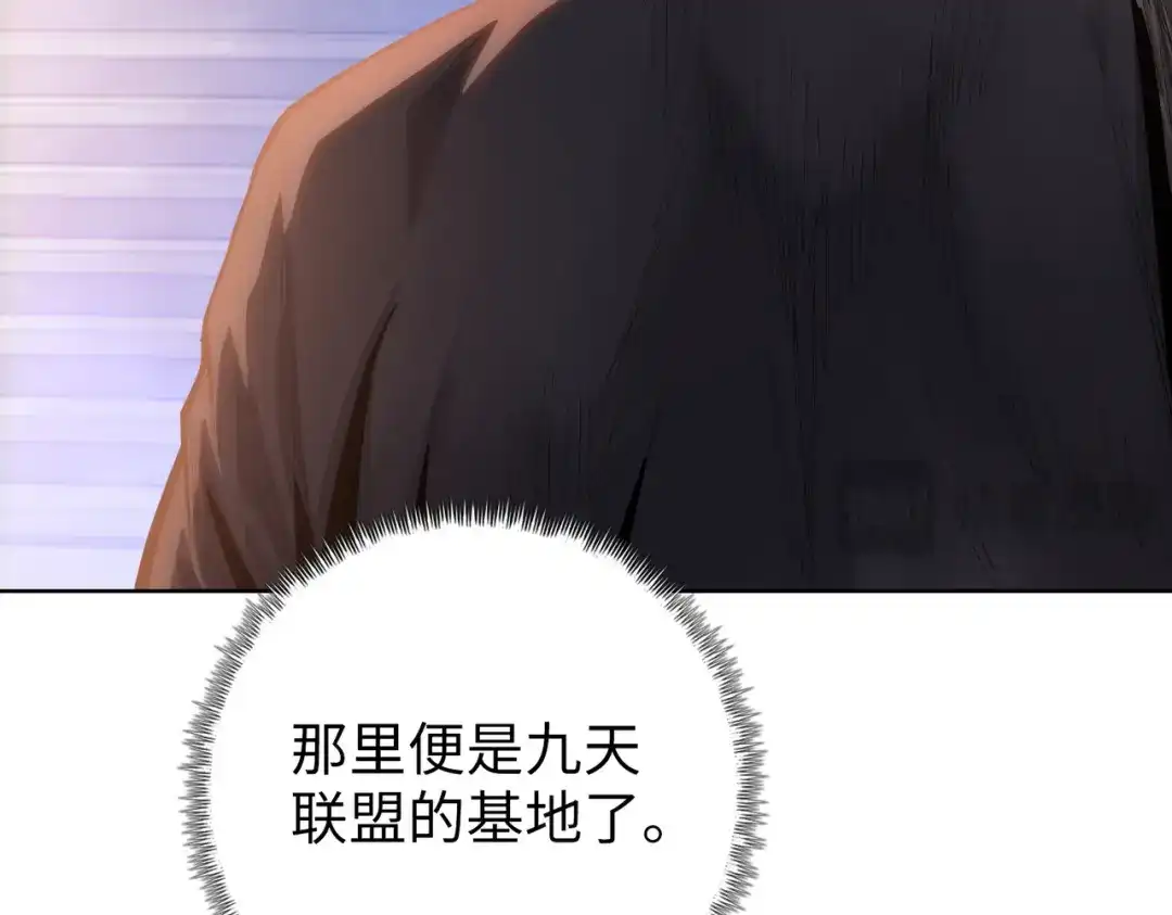 一把杀猪刀，砍翻万界很合理吧？ 第21话 恩赐 第81页