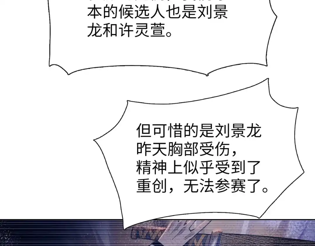 一把杀猪刀，砍翻万界很合理吧？ 第21话 恩赐 第147页