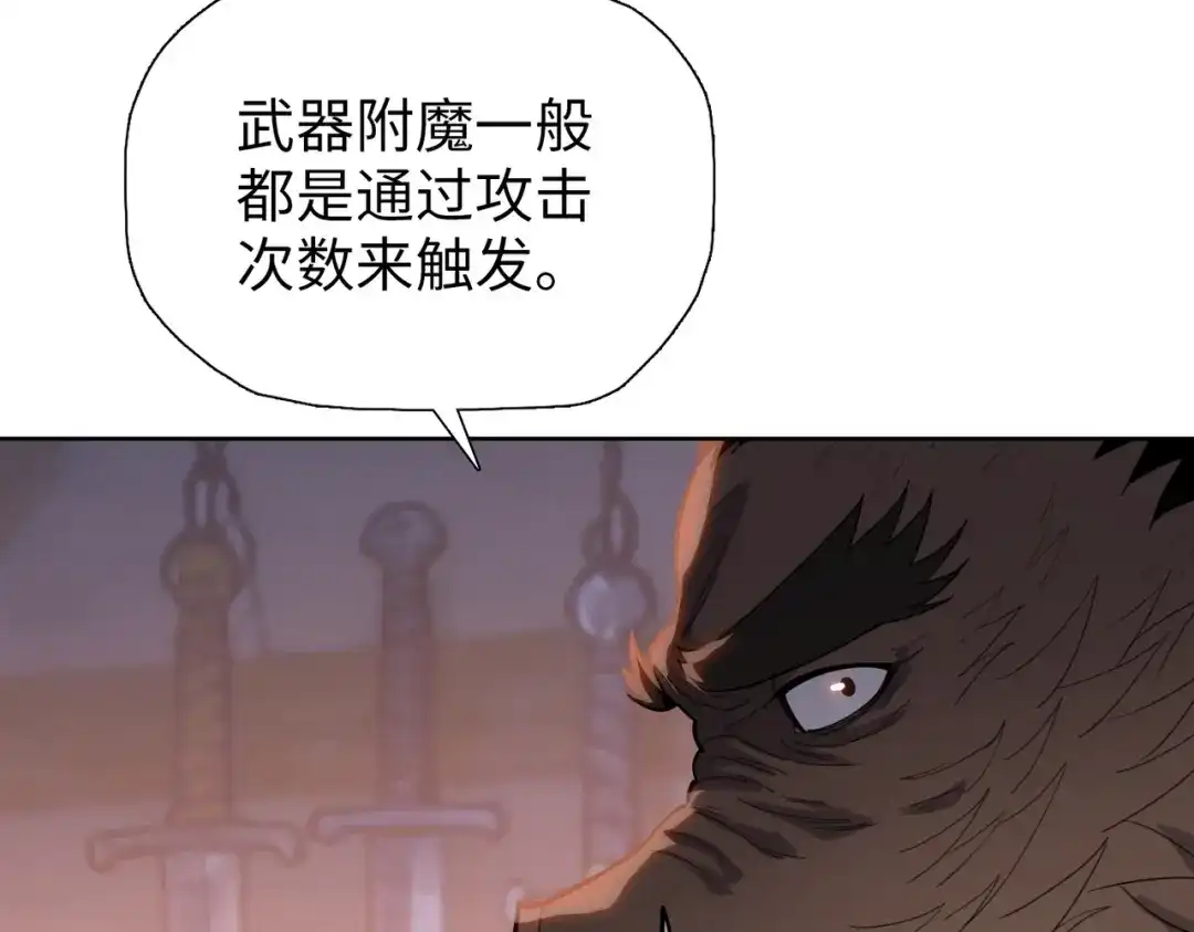 一把杀猪刀，砍翻万界很合理吧？ 第21话 恩赐 第50页