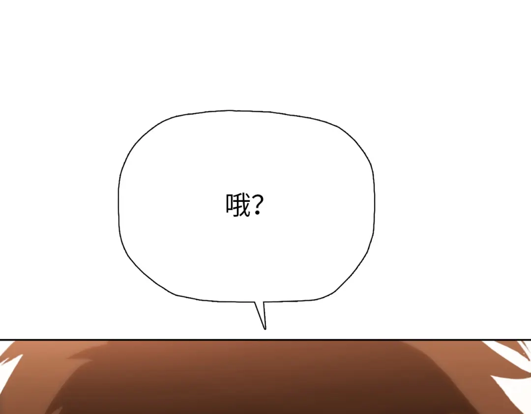 一把杀猪刀，砍翻万界很合理吧？ 第22话 新人入会！ 第113页